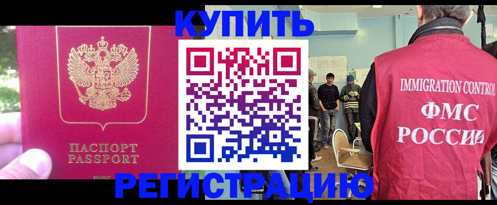 временная регистрация недорого в Рудне