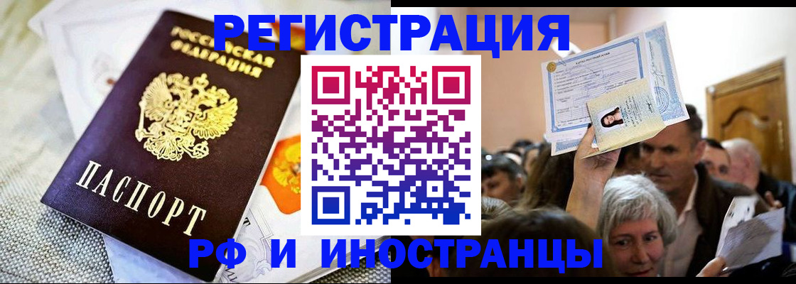 временная регистрация поиск в Рудне