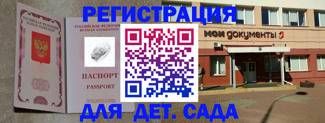 прописка регистрация в Рудне