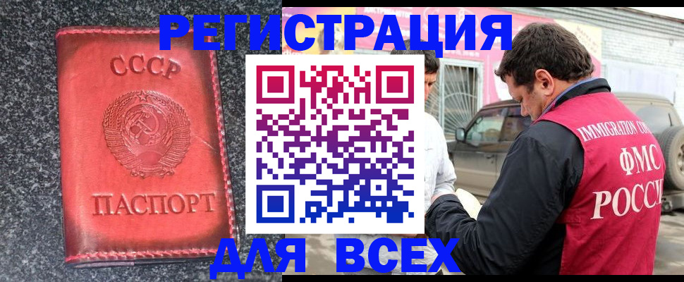 прописка иностранных граждан в Рудне